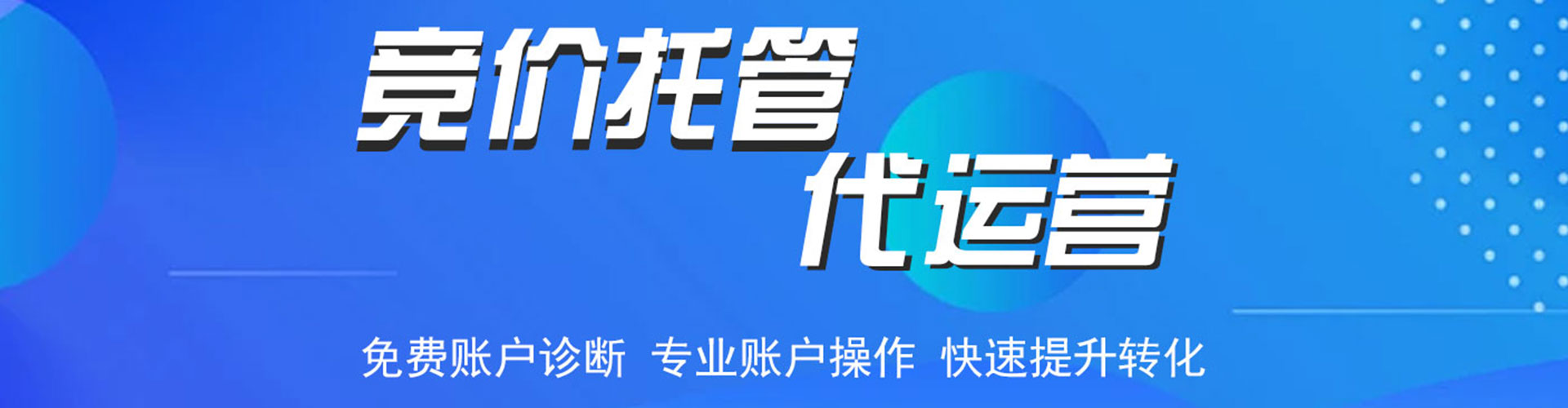 杜尔伯特百度竞价包年